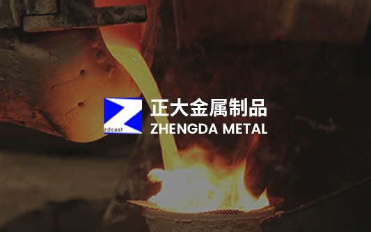 正大金屬制品有限公司外貿(mào)網(wǎng)站上線