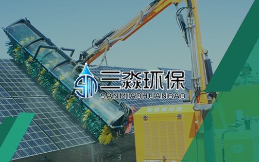 三淼環(huán)保網(wǎng)站制作項(xiàng)目成功完成